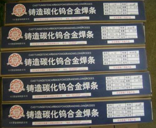 供应YD硬质合金焊条